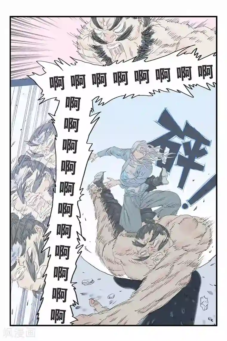 开元符澈记第34话 一念之间