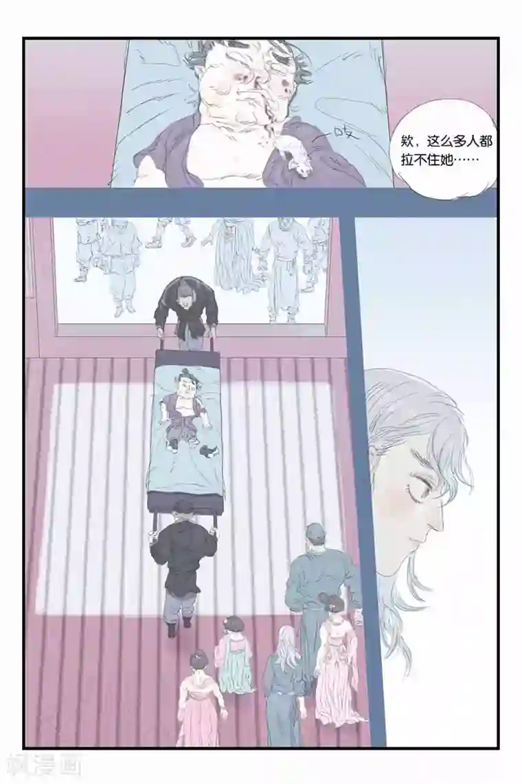 开元符澈记第35话 生死之交