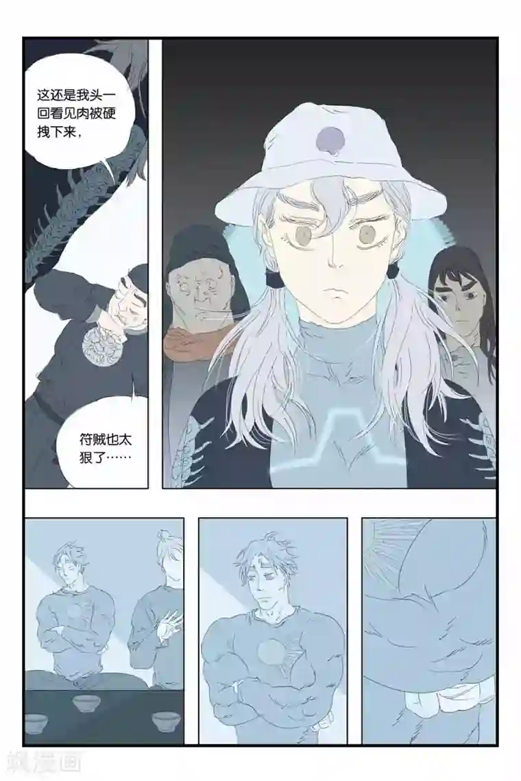 开元符澈记第36话 松弦