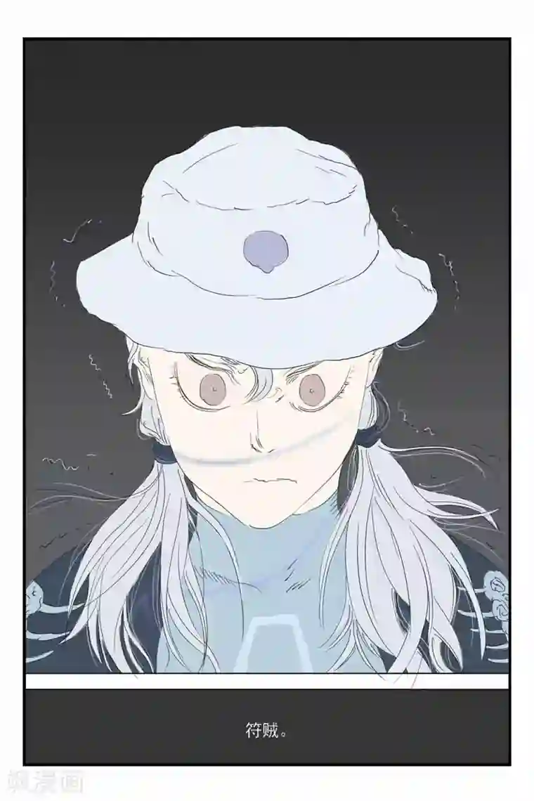 开元符澈记第36话 松弦