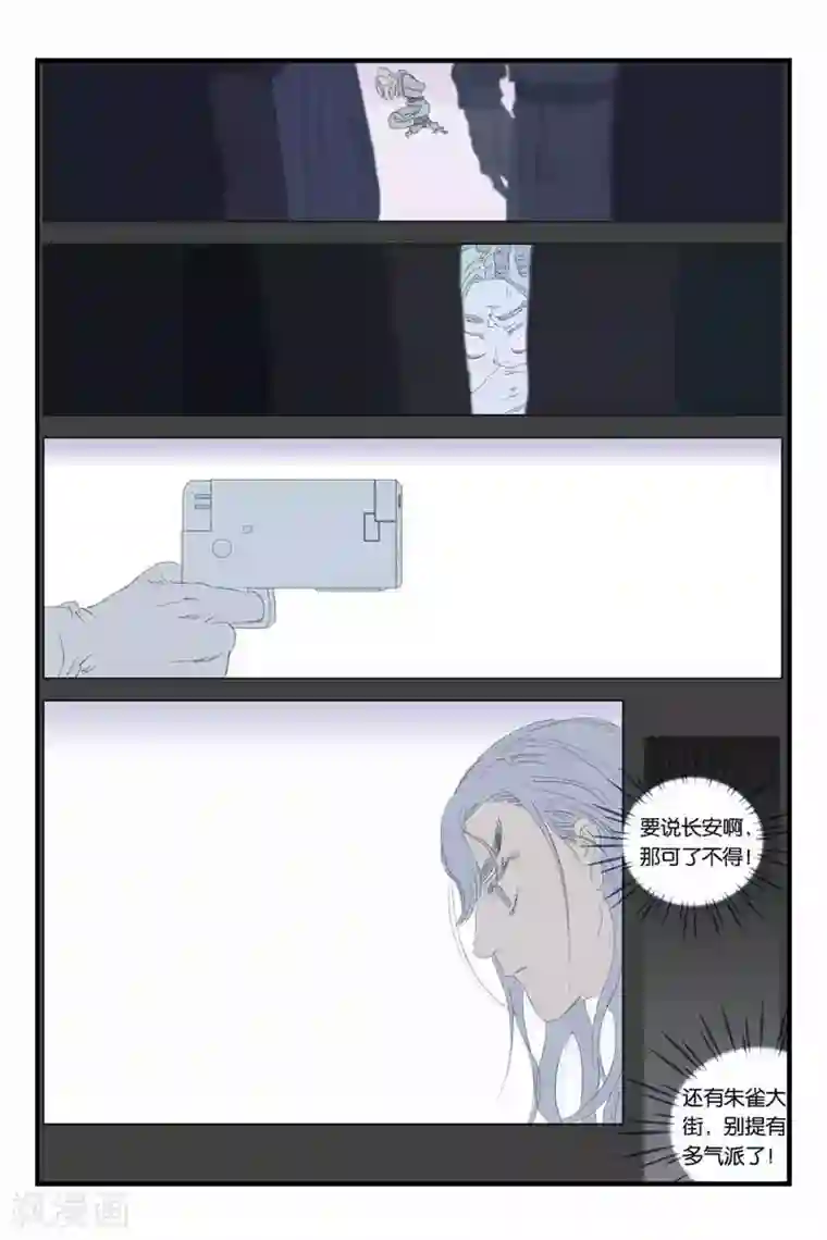 开元符澈记第36话 松弦