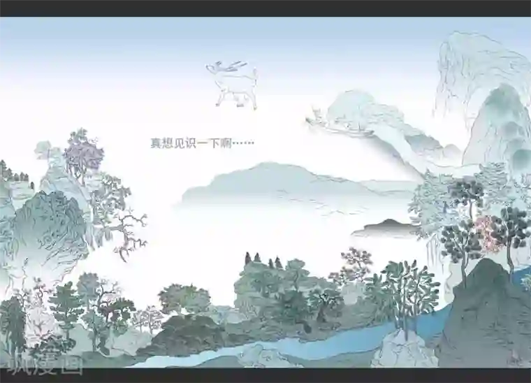 开元符澈记第36话 松弦