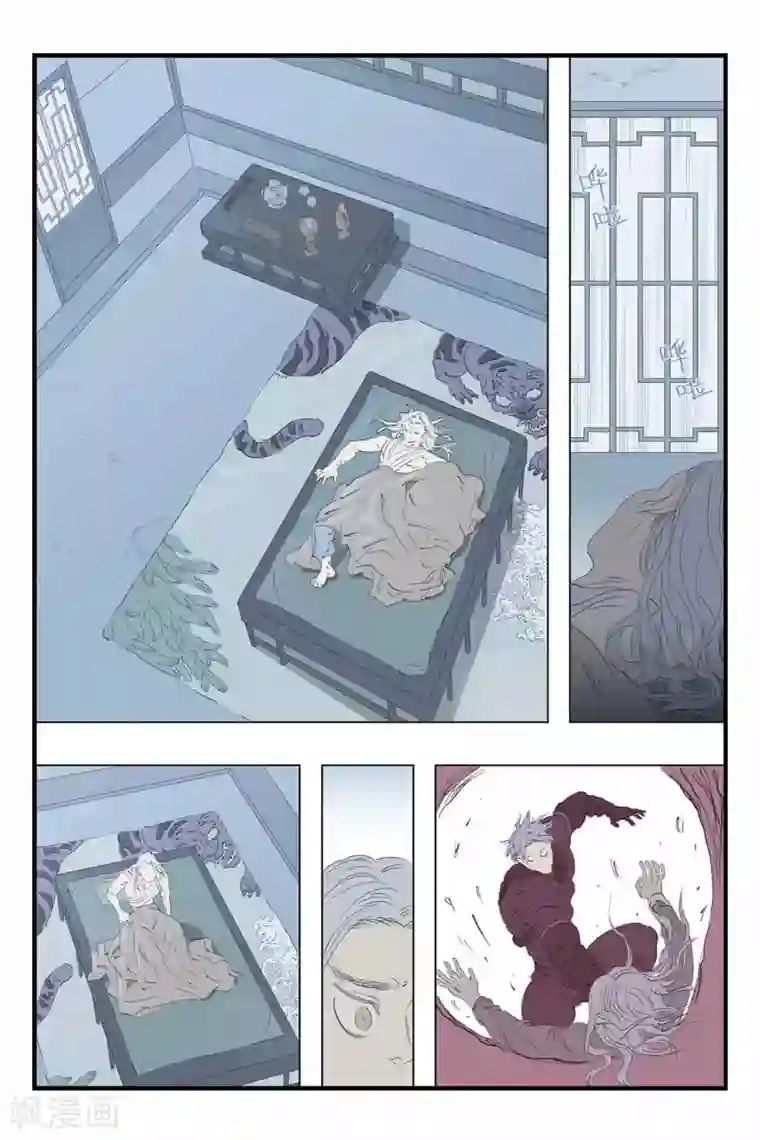 开元符澈记第37话 分岔路口