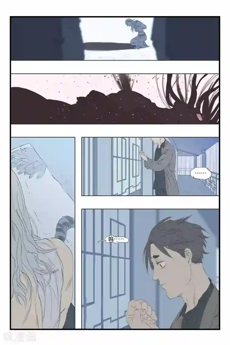 开元符澈记第37话 分岔路口