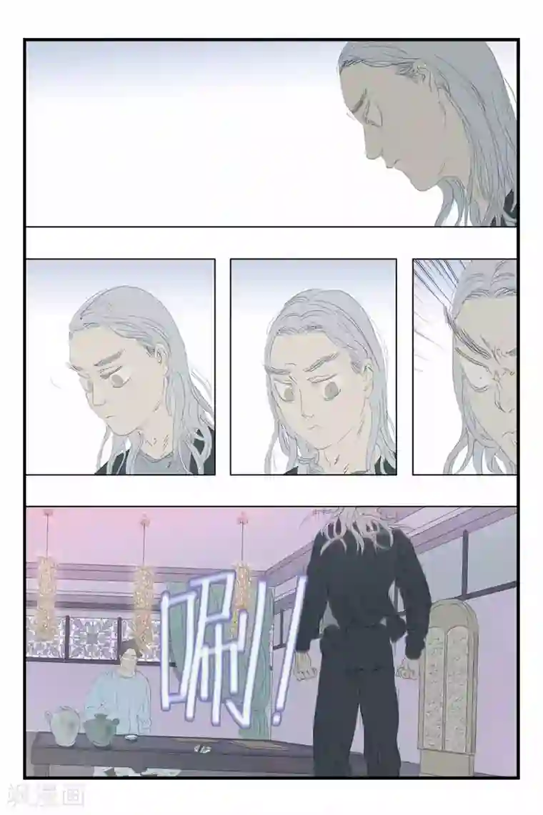 开元符澈记第38话 古今道