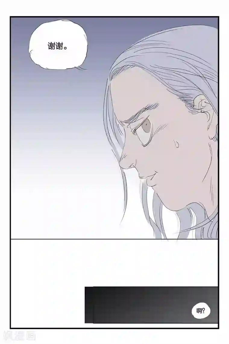 开元符澈记第38话 古今道