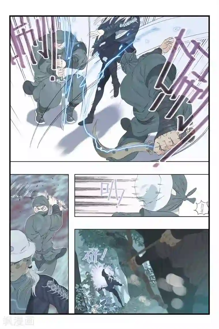 开元符澈记第39话 召集