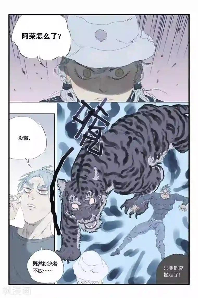 开元符澈记第39话 召集