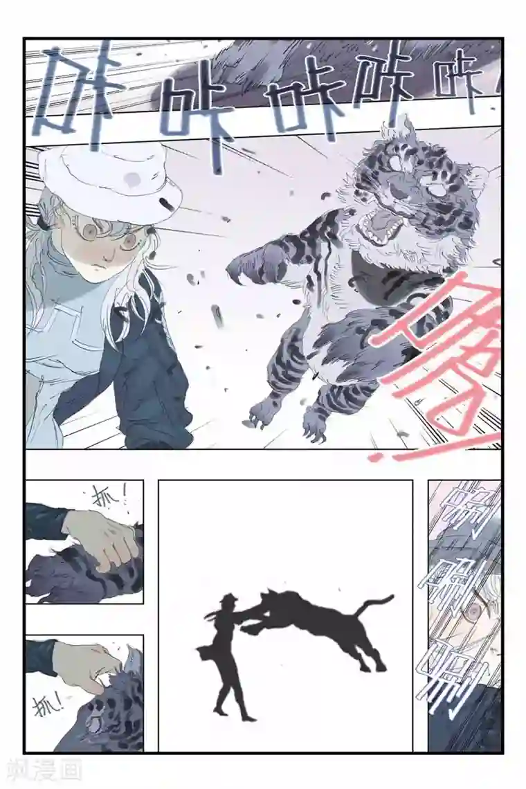 开元符澈记第39话 召集