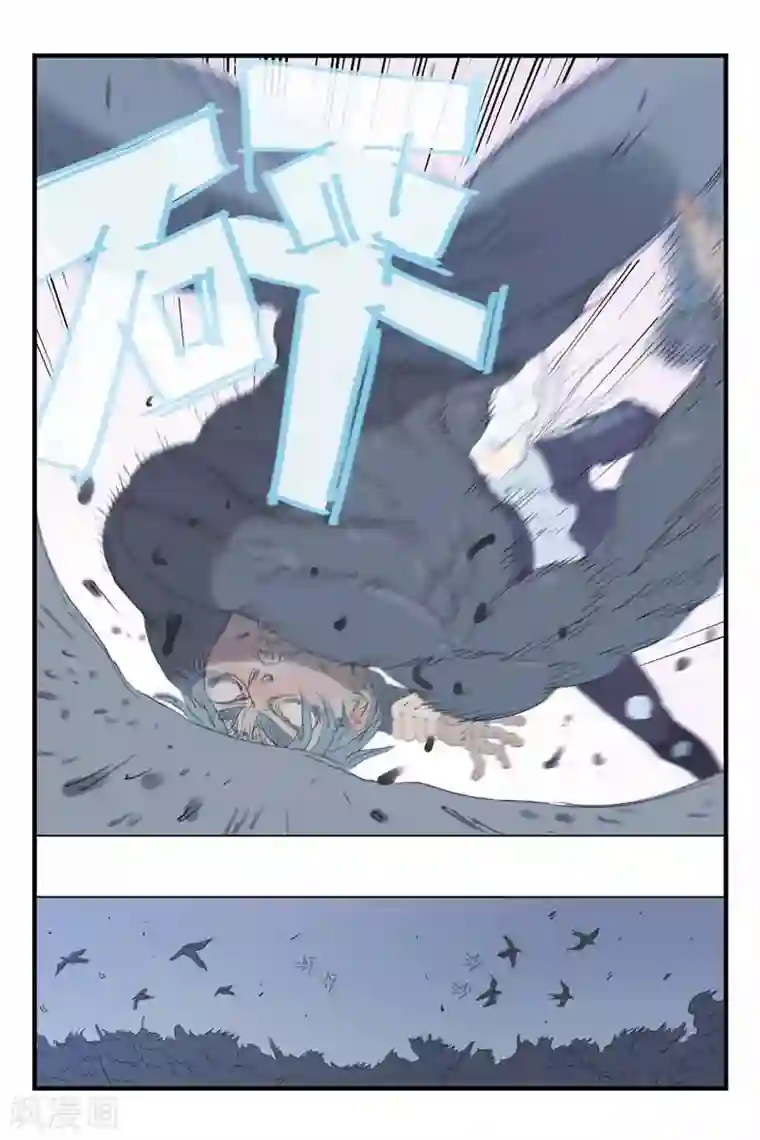 开元符澈记第39话 召集