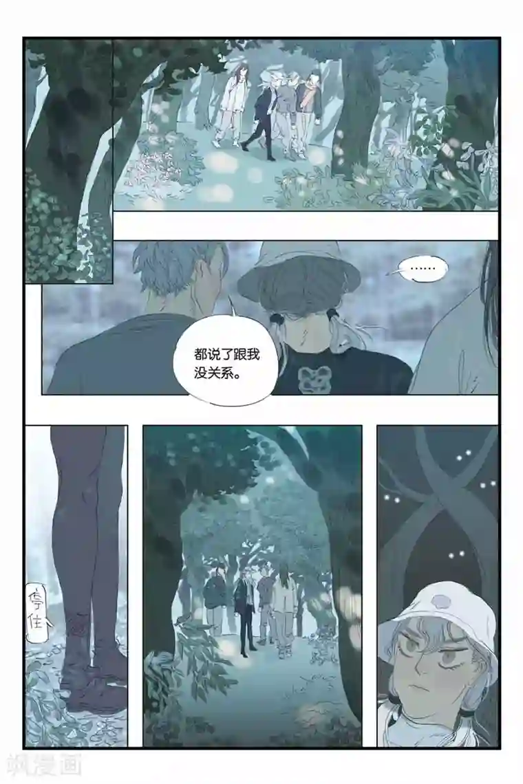 开元符澈记第39话 召集