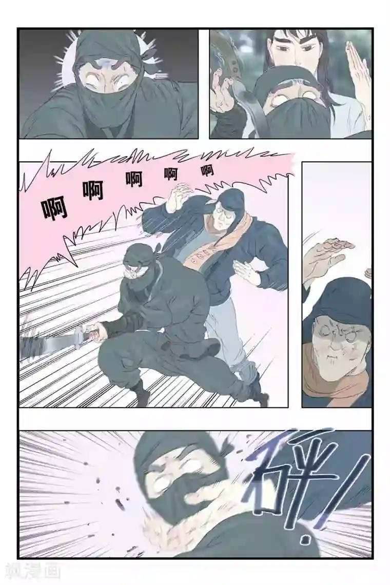 开元符澈记第40话 准备启程