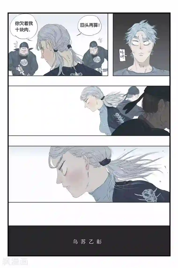 开元符澈记第40话 准备启程