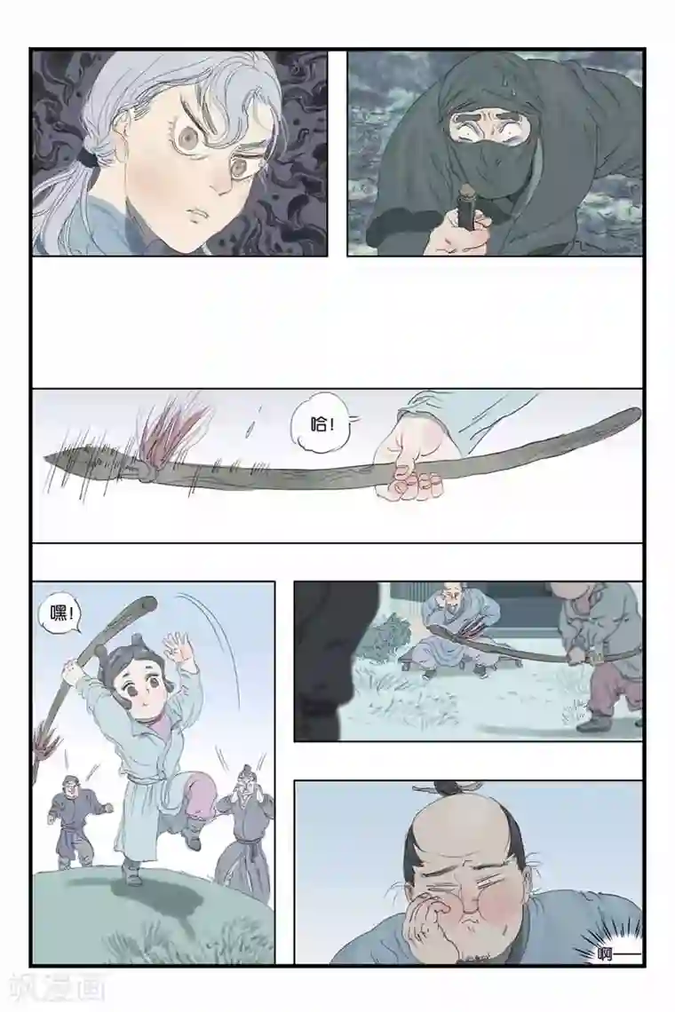 开元符澈记第40话 准备启程