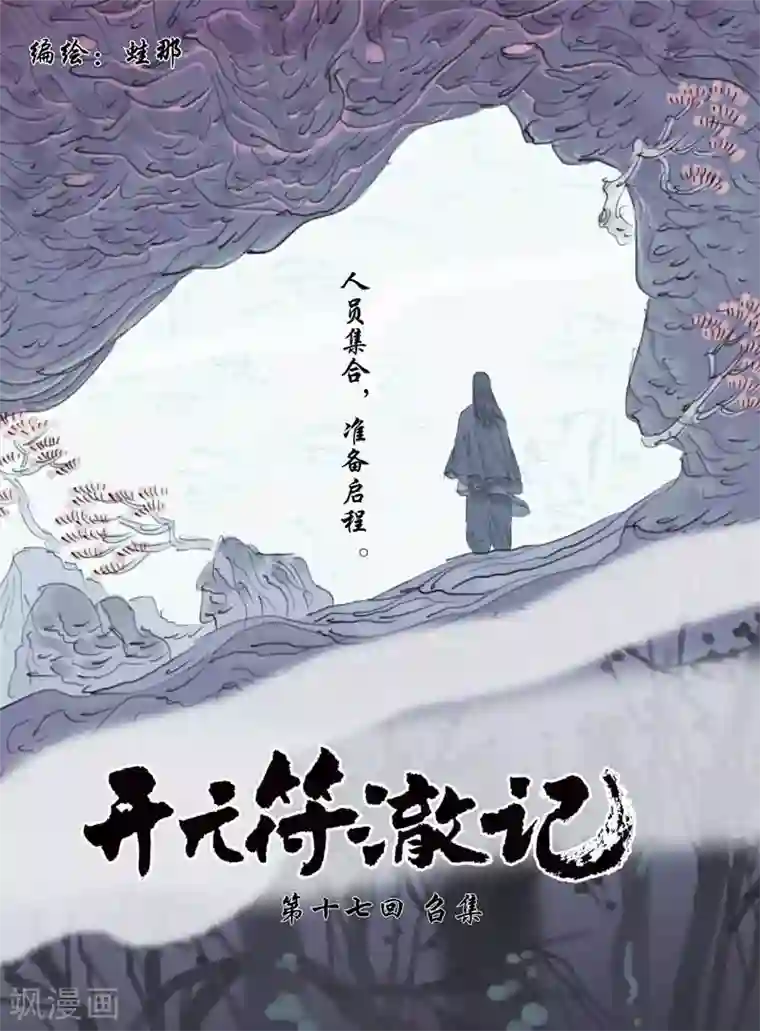 魔镜号夫妇限定美丽人妻第41话 埋伏