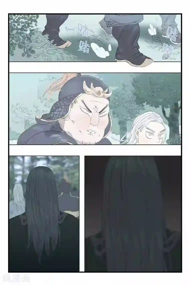 开元符澈记第41话 埋伏