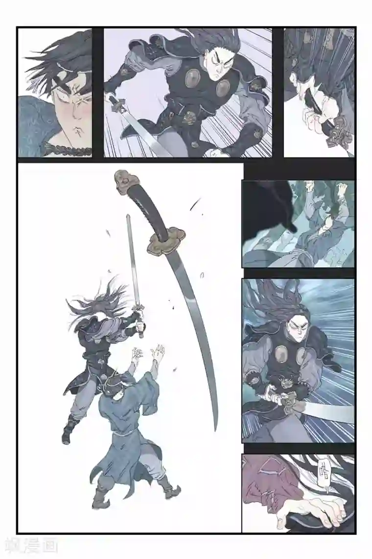 开元符澈记第41话 埋伏