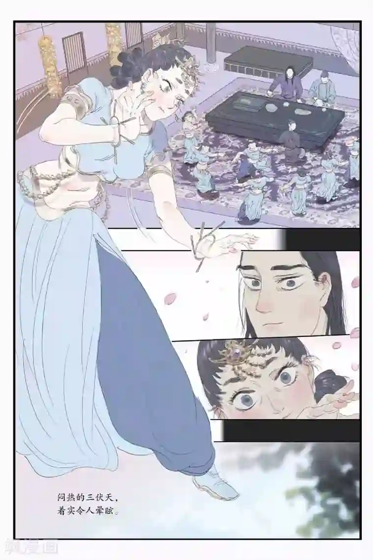 开元符澈记第42话 乌苏