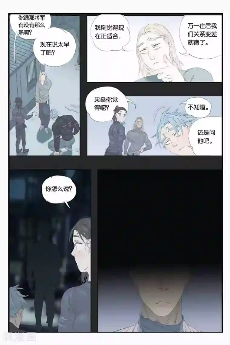 开元符澈记第43话 天上地下