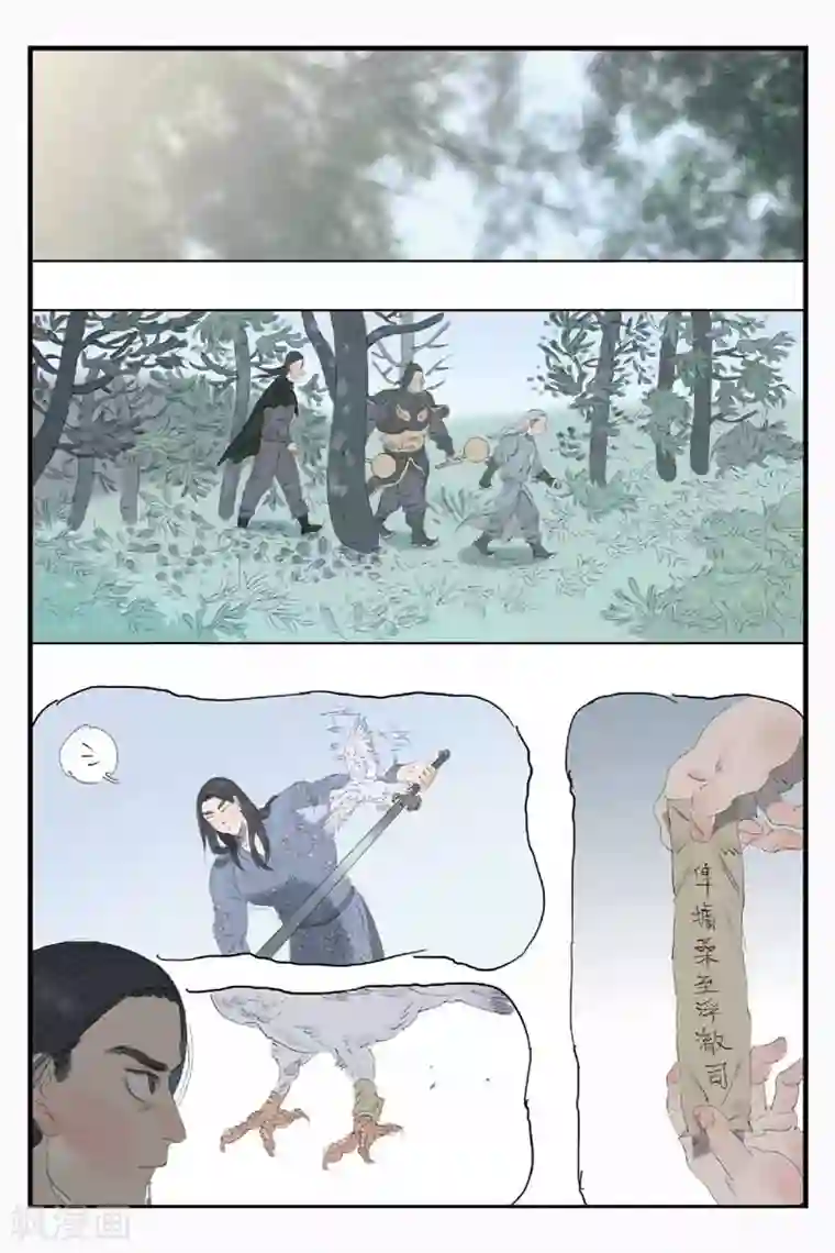 开元符澈记第44话 结束了