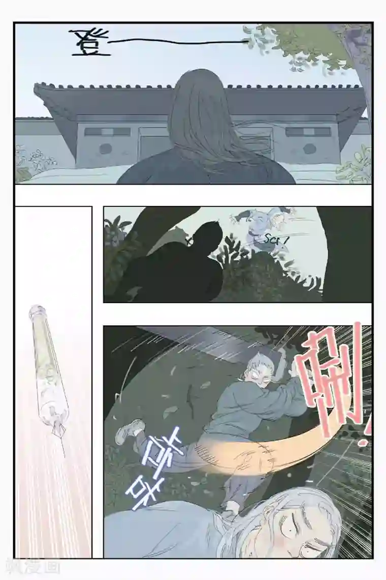 开元符澈记第44话 结束了