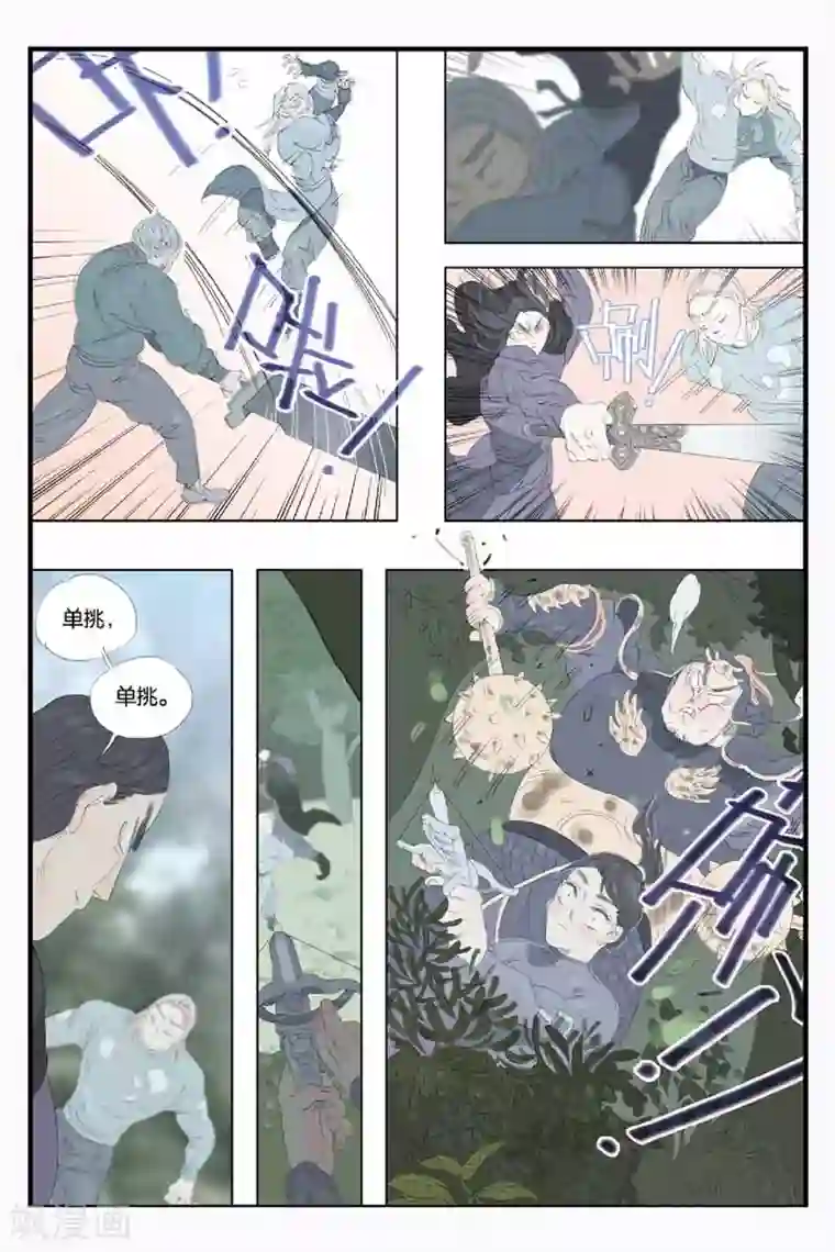 开元符澈记第44话 结束了