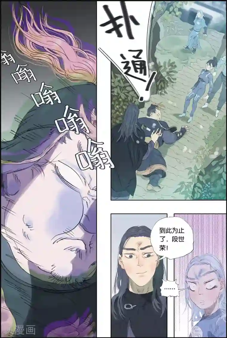 开元符澈记第45话 再会