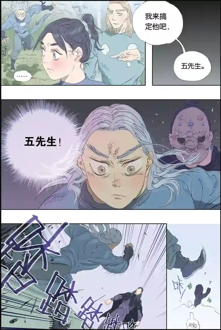 开元符澈记第45话 再会