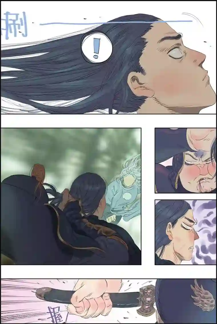 开元符澈记第45话 再会