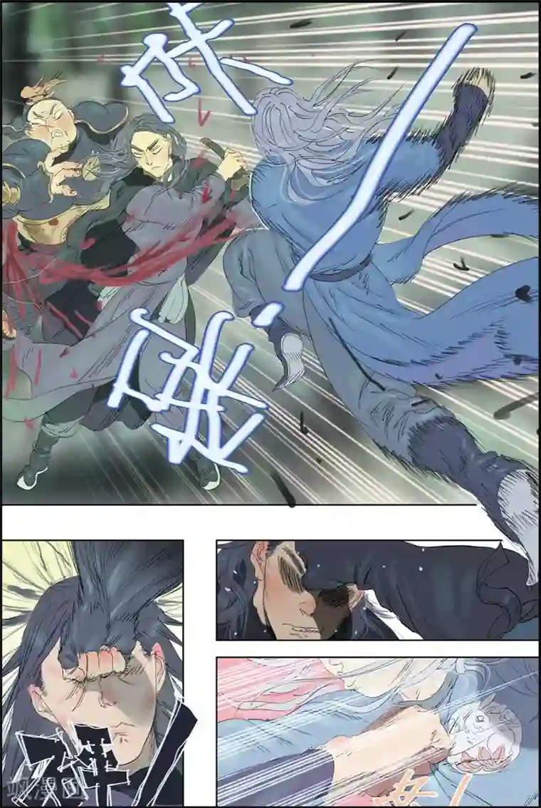 开元符澈记第45话 再会