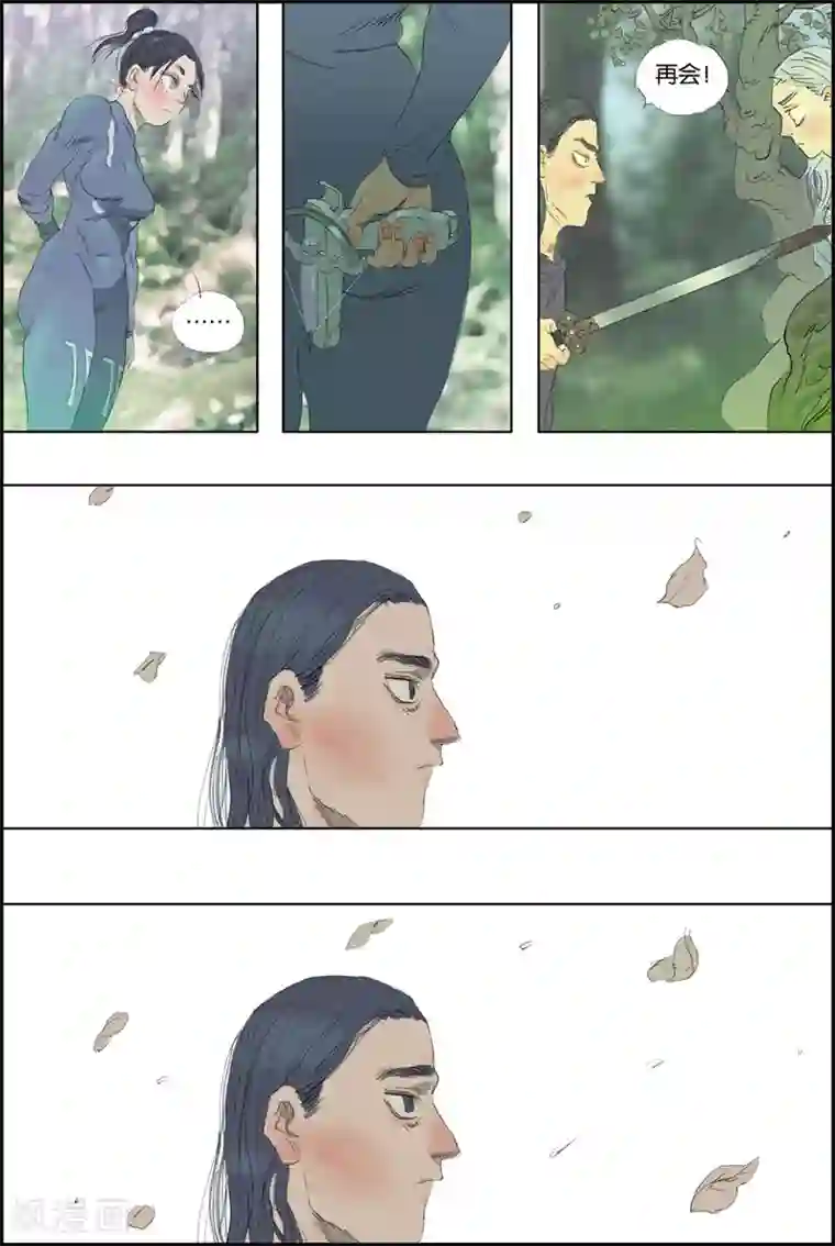 开元符澈记第45话 再会