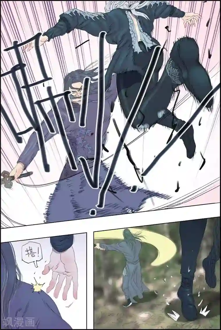 开元符澈记第46话 尸骨未存