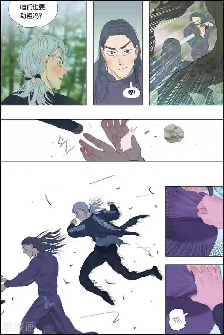 开元符澈记第46话 尸骨未存