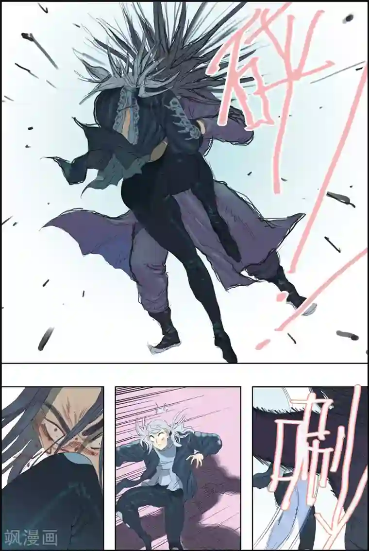 开元符澈记第46话 尸骨未存