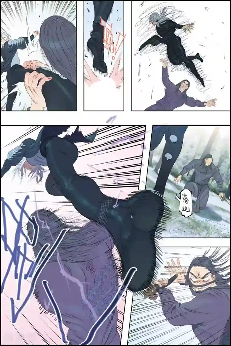 开元符澈记第46话 尸骨未存