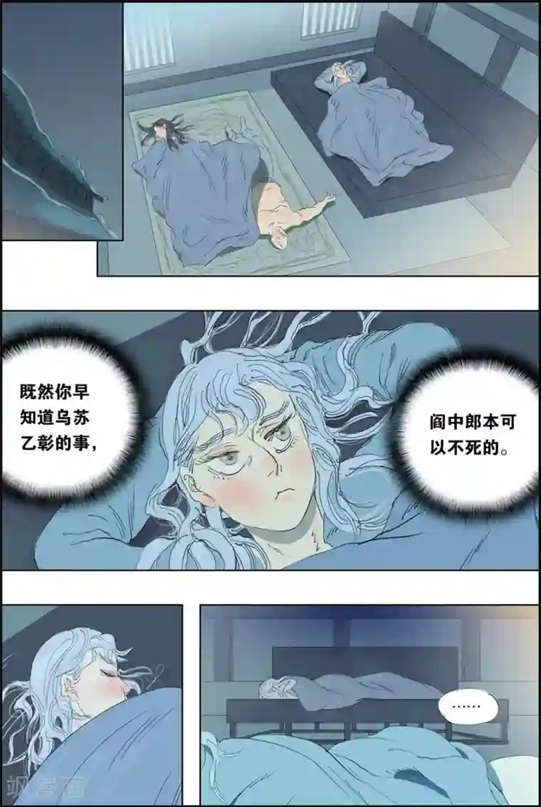 开元符澈记第47话 单独囚禁