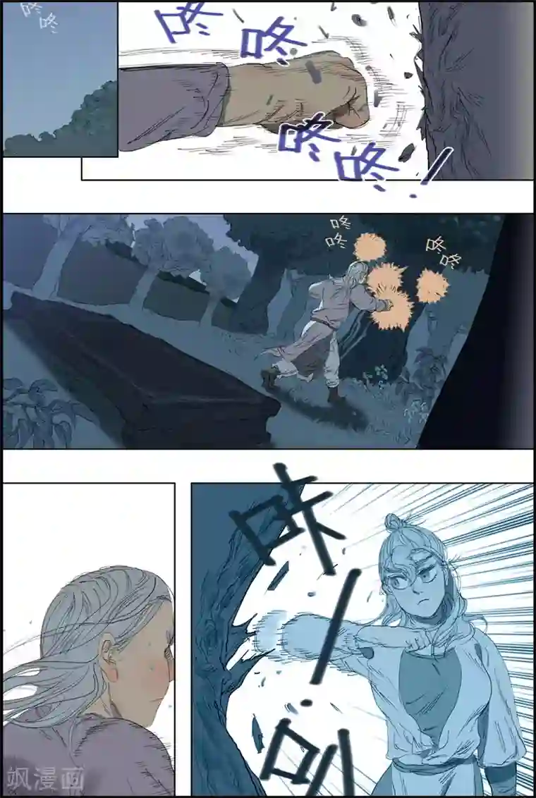 开元符澈记第48话 刺凤