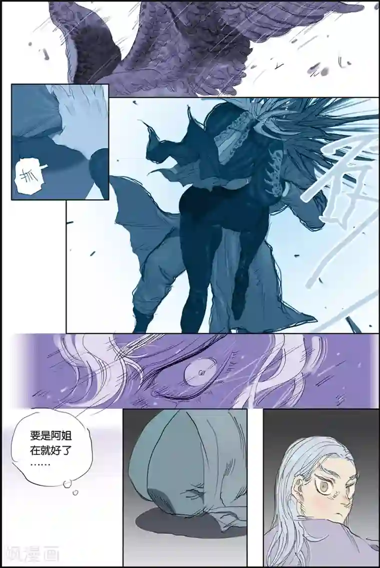 开元符澈记第48话 刺凤