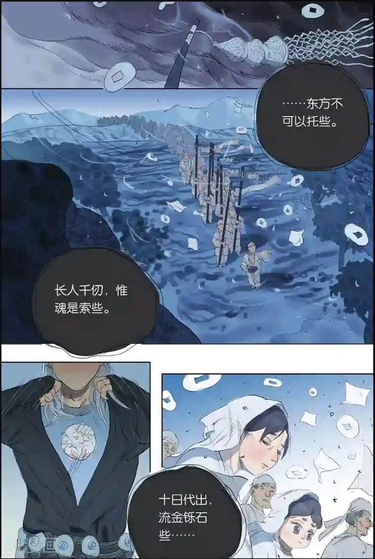 开元符澈记第49话 爆炸