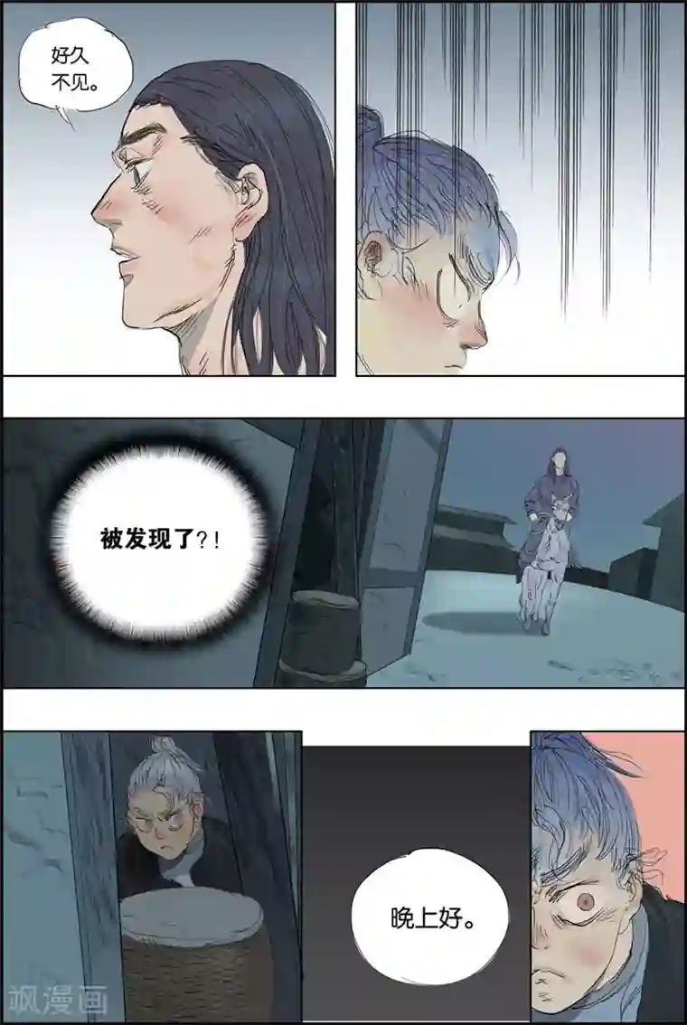 开元符澈记第49话 爆炸