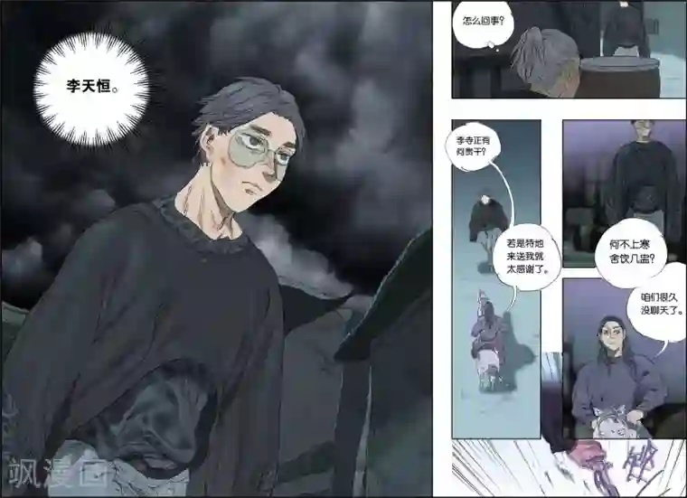 轻音全彩无修口工漫画第50话 最后一个皇帝