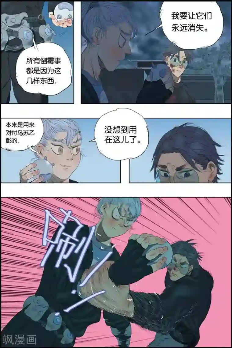 开元符澈记第51话 领赏