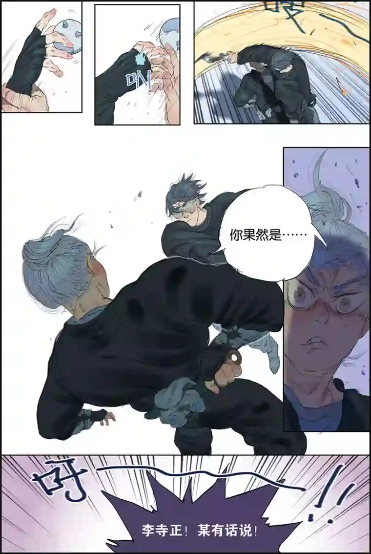 开元符澈记第51话 领赏