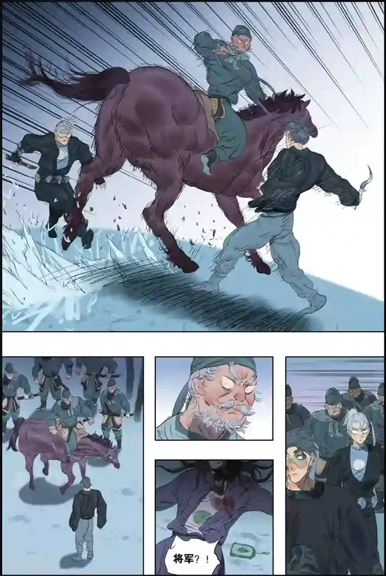 开元符澈记第51话 领赏