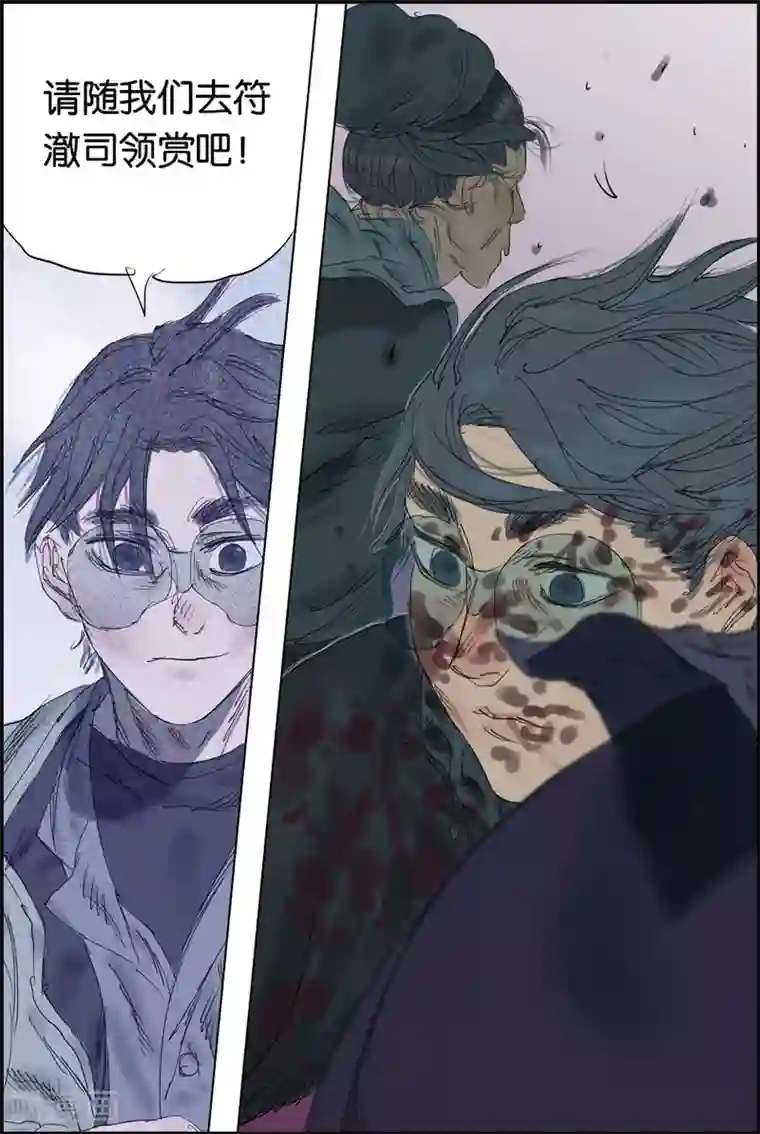 开元符澈记第51话 领赏