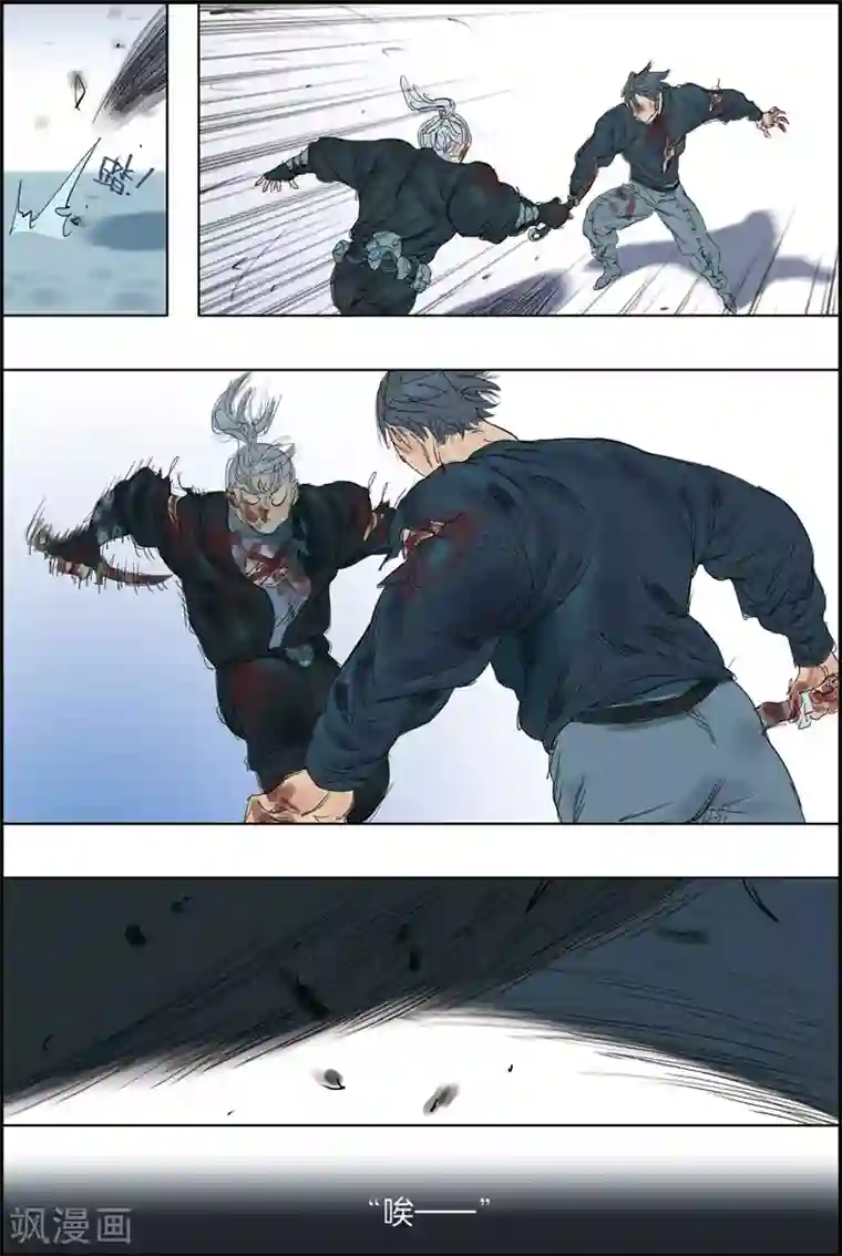 开元符澈记第52话 殊死搏斗