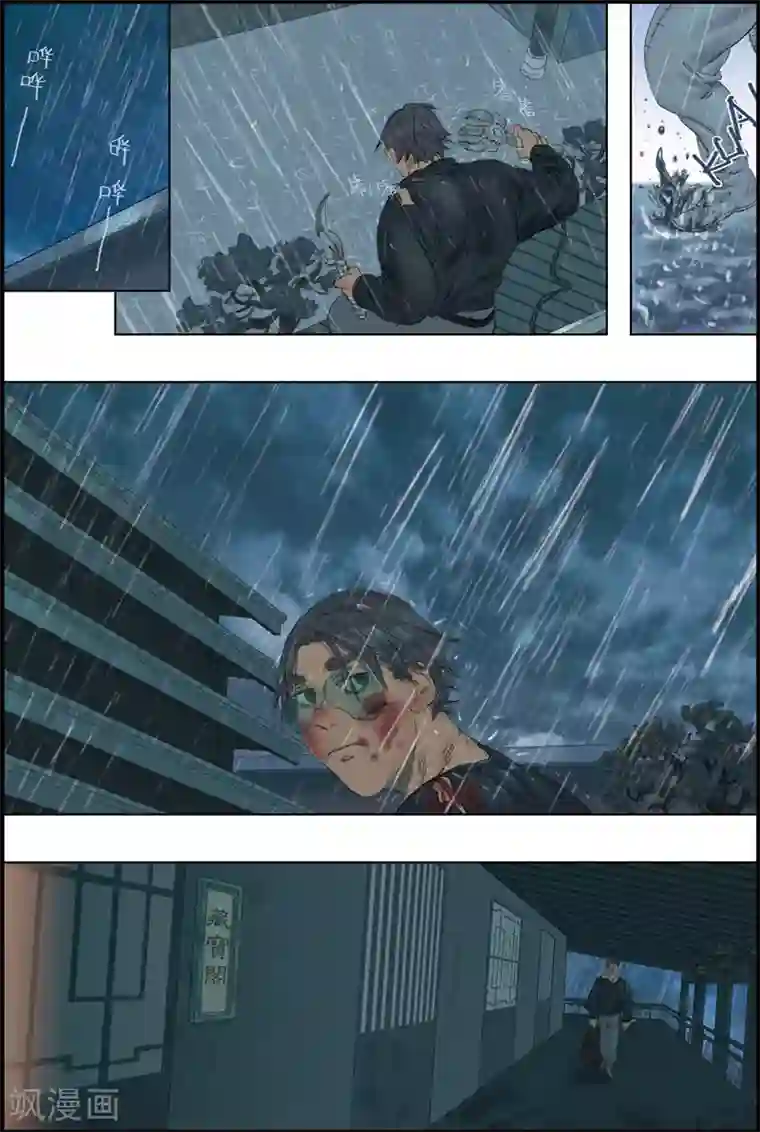 开元符澈记第53话 古今道