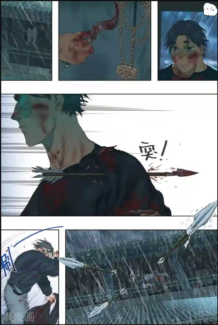 开元符澈记第53话 古今道