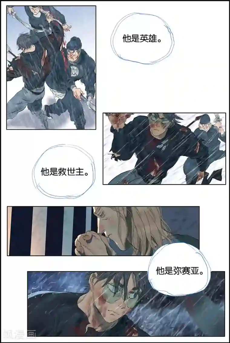 开元符澈记第53话 古今道