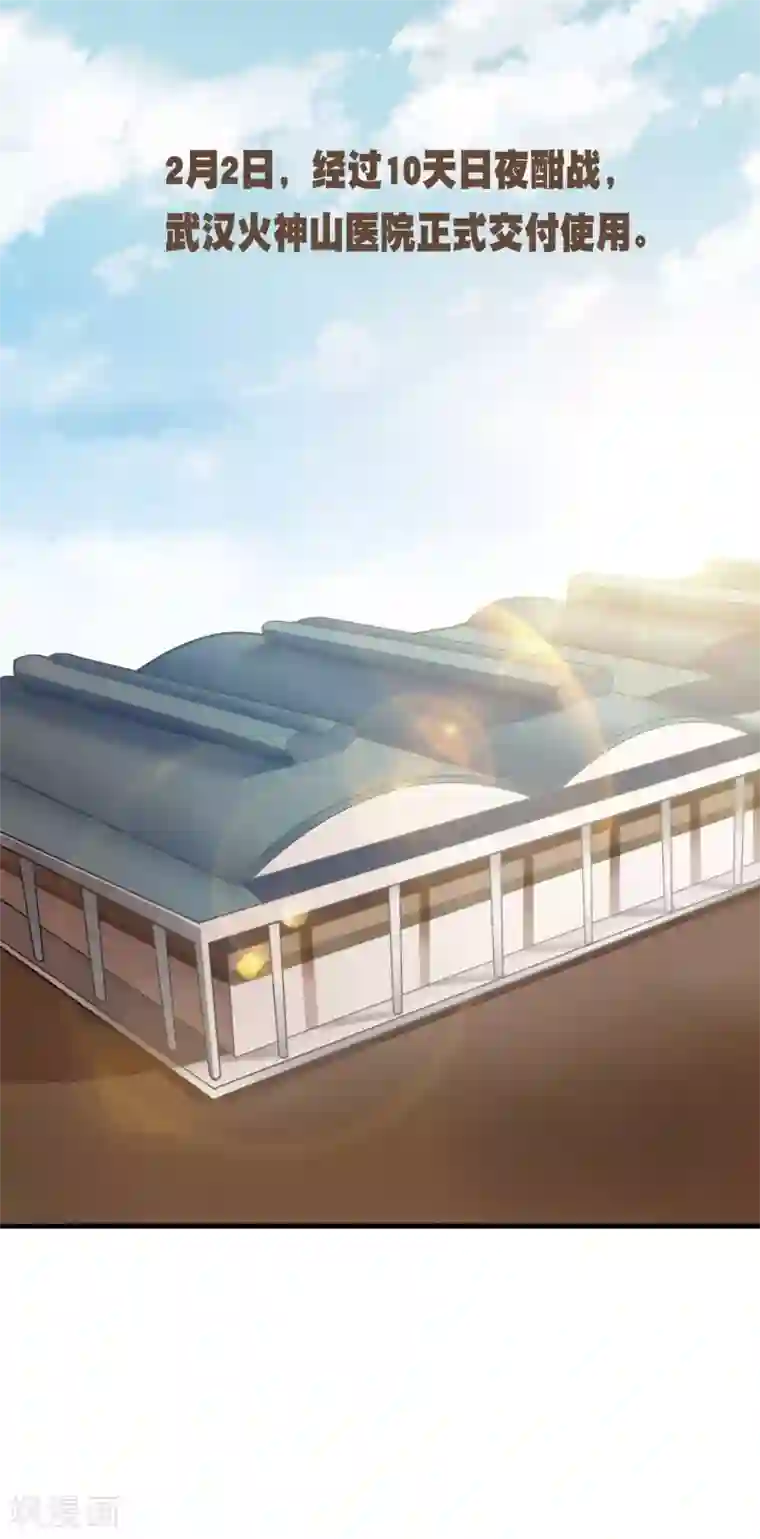 托起火神山的年轻人全一话